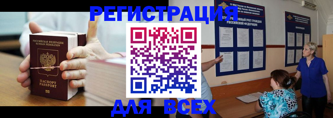 временная регистрация госуслуги в Биробиджане